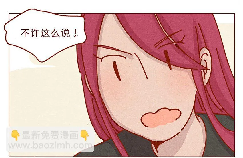 164话 大家好我是小银子 第6页