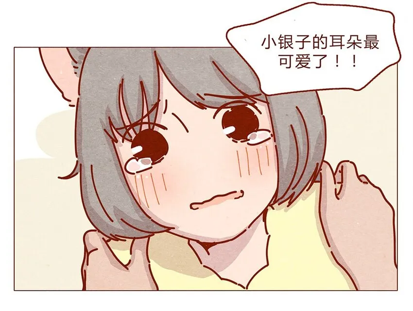 164话 大家好我是小银子 第7页