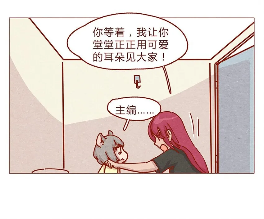 164话 大家好我是小银子 第8页