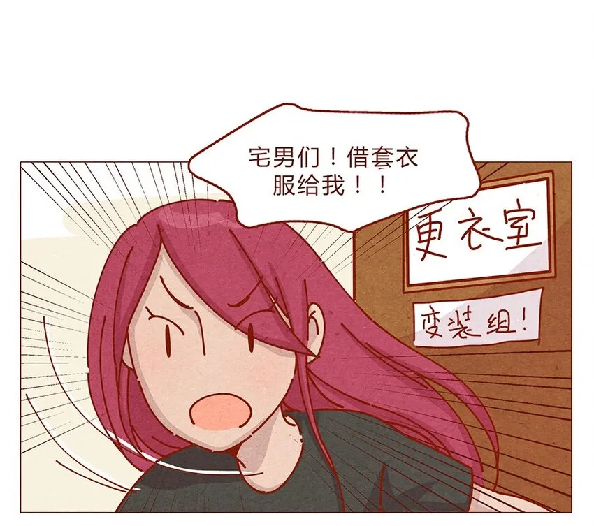 164话 大家好我是小银子 第9页