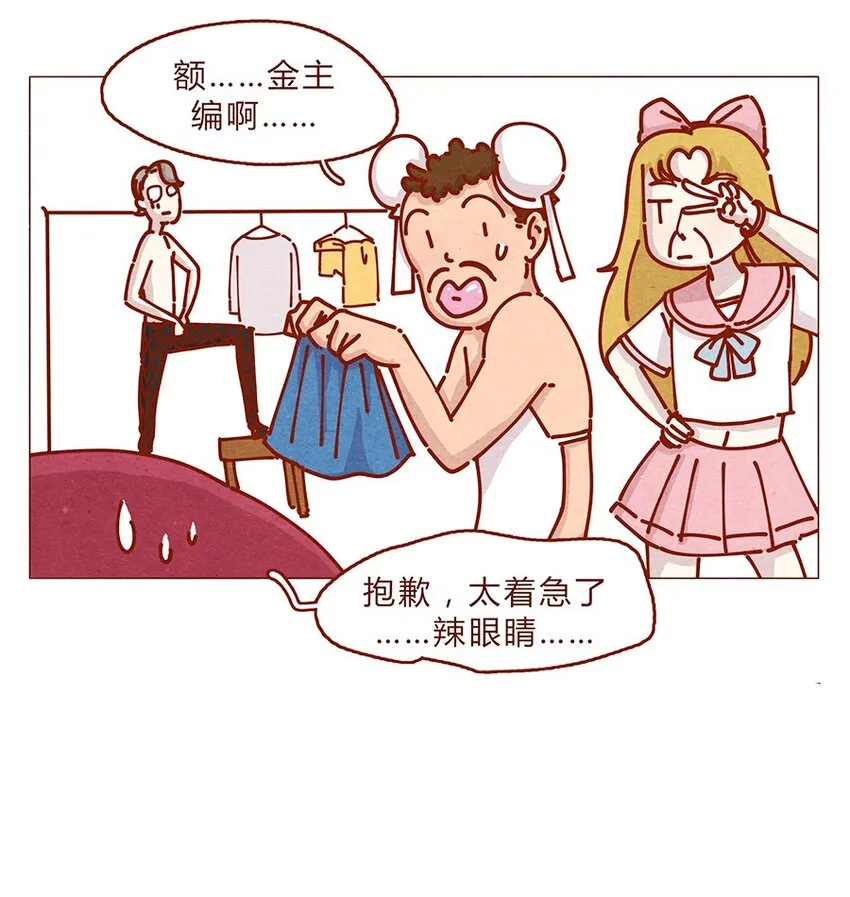 164话 大家好我是小银子 第10页
