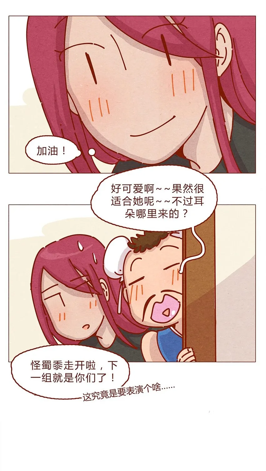 164话 大家好我是小银子 第17页