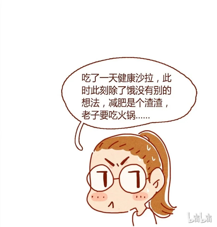 164话 大家好我是小银子 第18页