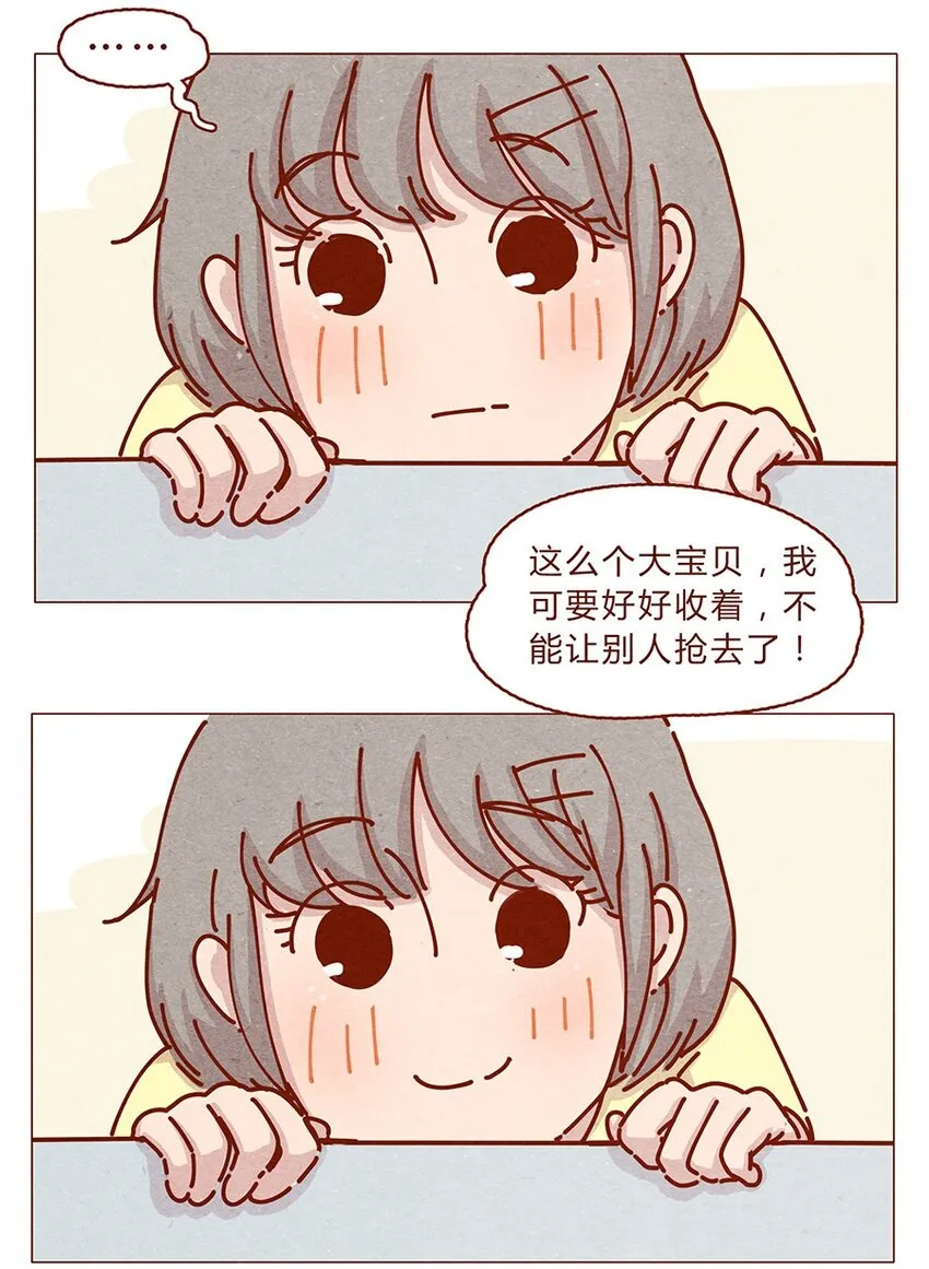 165话 道歉要有诚意！鼓起勇气！ 第4页