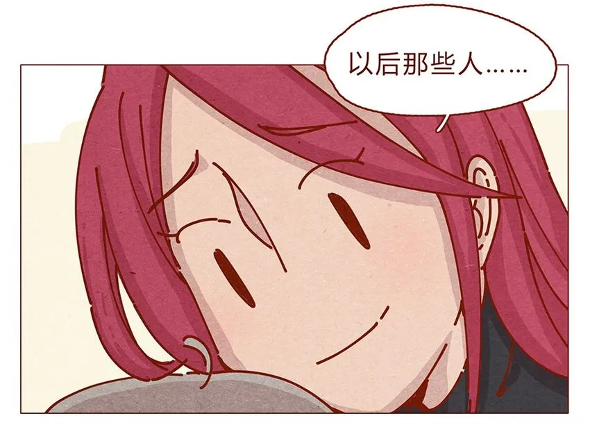 165话 道歉要有诚意！鼓起勇气！ 第5页