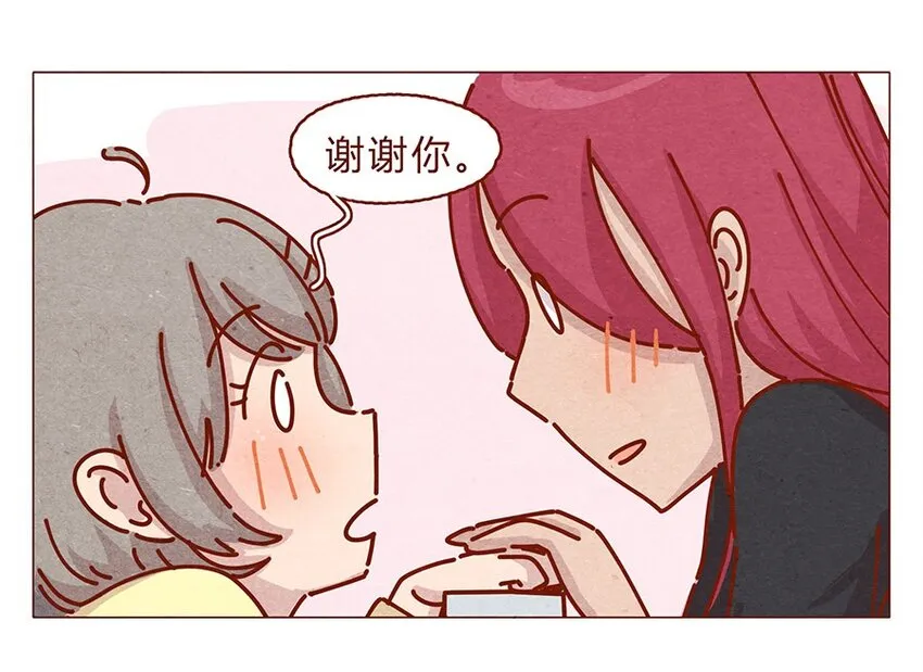 165话 道歉要有诚意！鼓起勇气！ 第9页