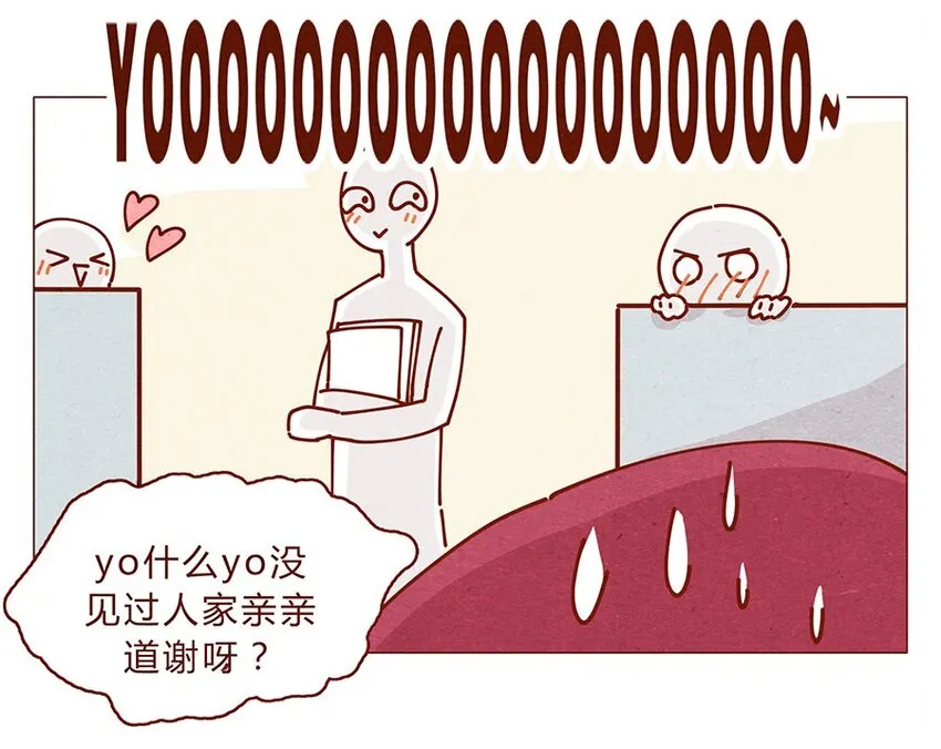 165话 道歉要有诚意！鼓起勇气！ 第14页