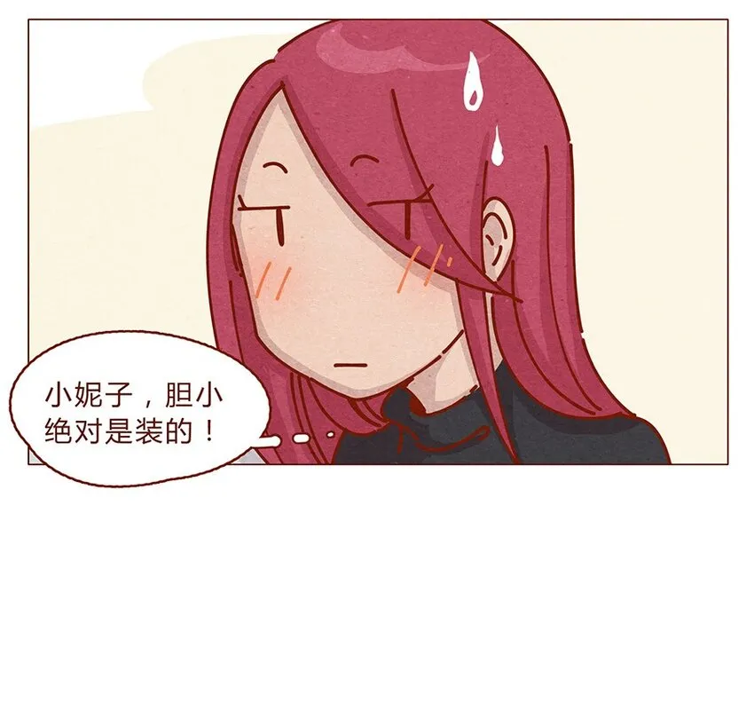 165话 道歉要有诚意！鼓起勇气！ 第15页