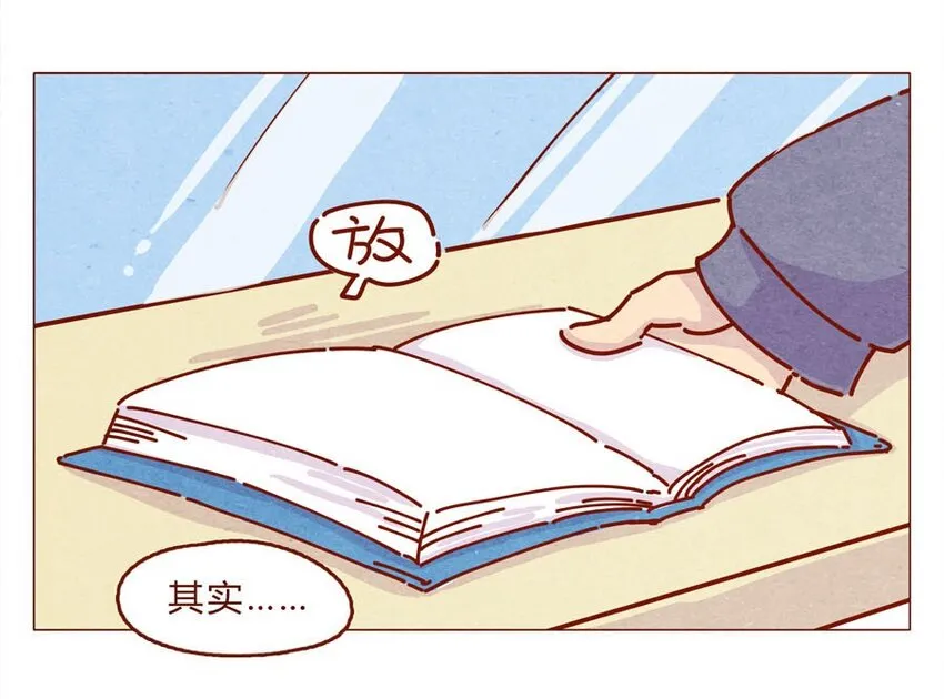 166话 和慌张相处的方式 第10页