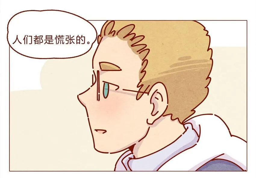 166话 和慌张相处的方式 第12页