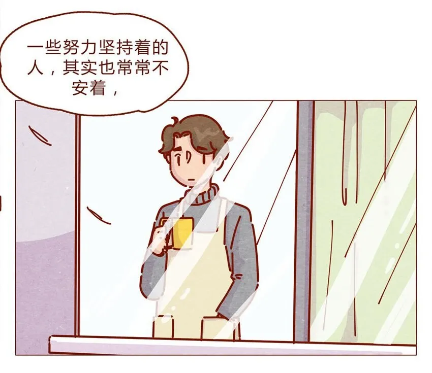 166话 和慌张相处的方式 第13页