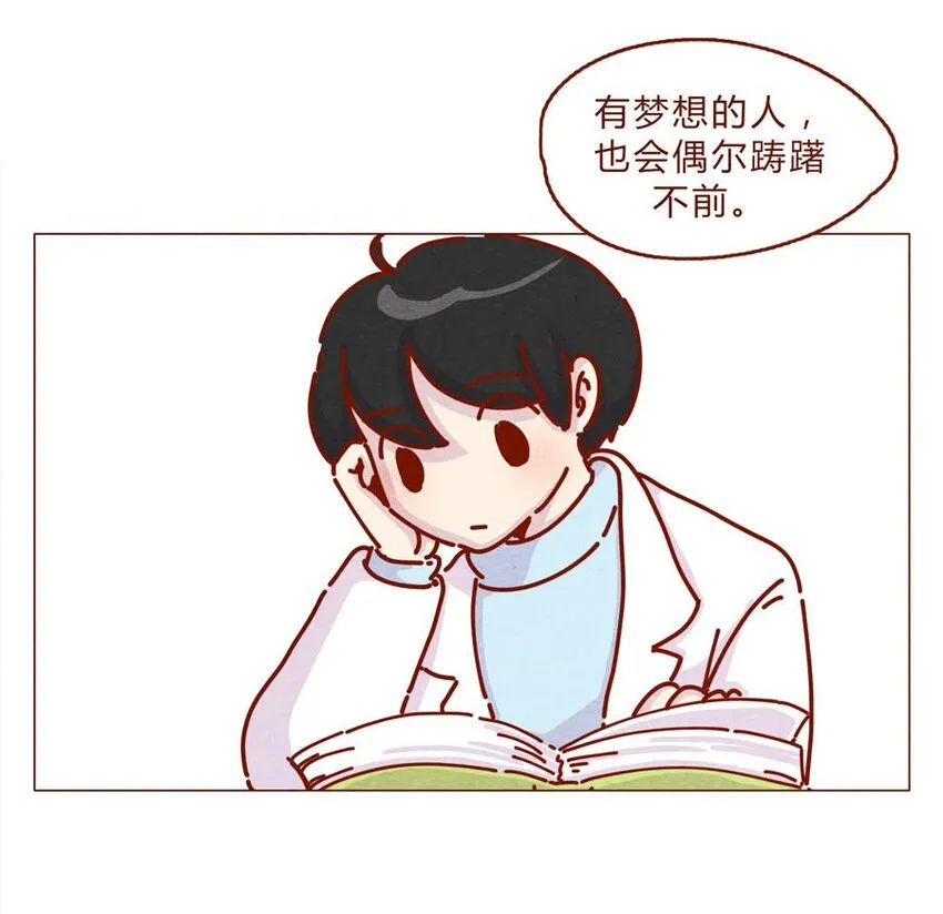 166话 和慌张相处的方式 第14页