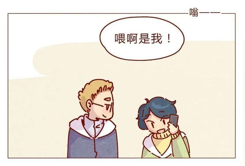 166话 和慌张相处的方式 第20页