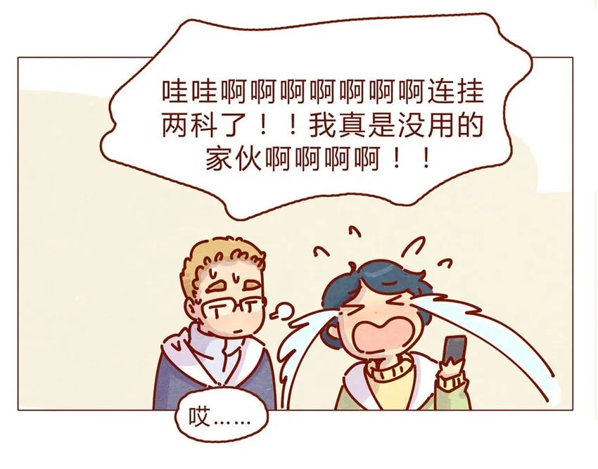 166话 和慌张相处的方式 第22页