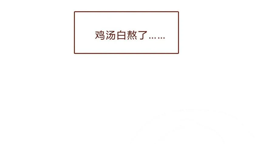 166话 和慌张相处的方式 第23页