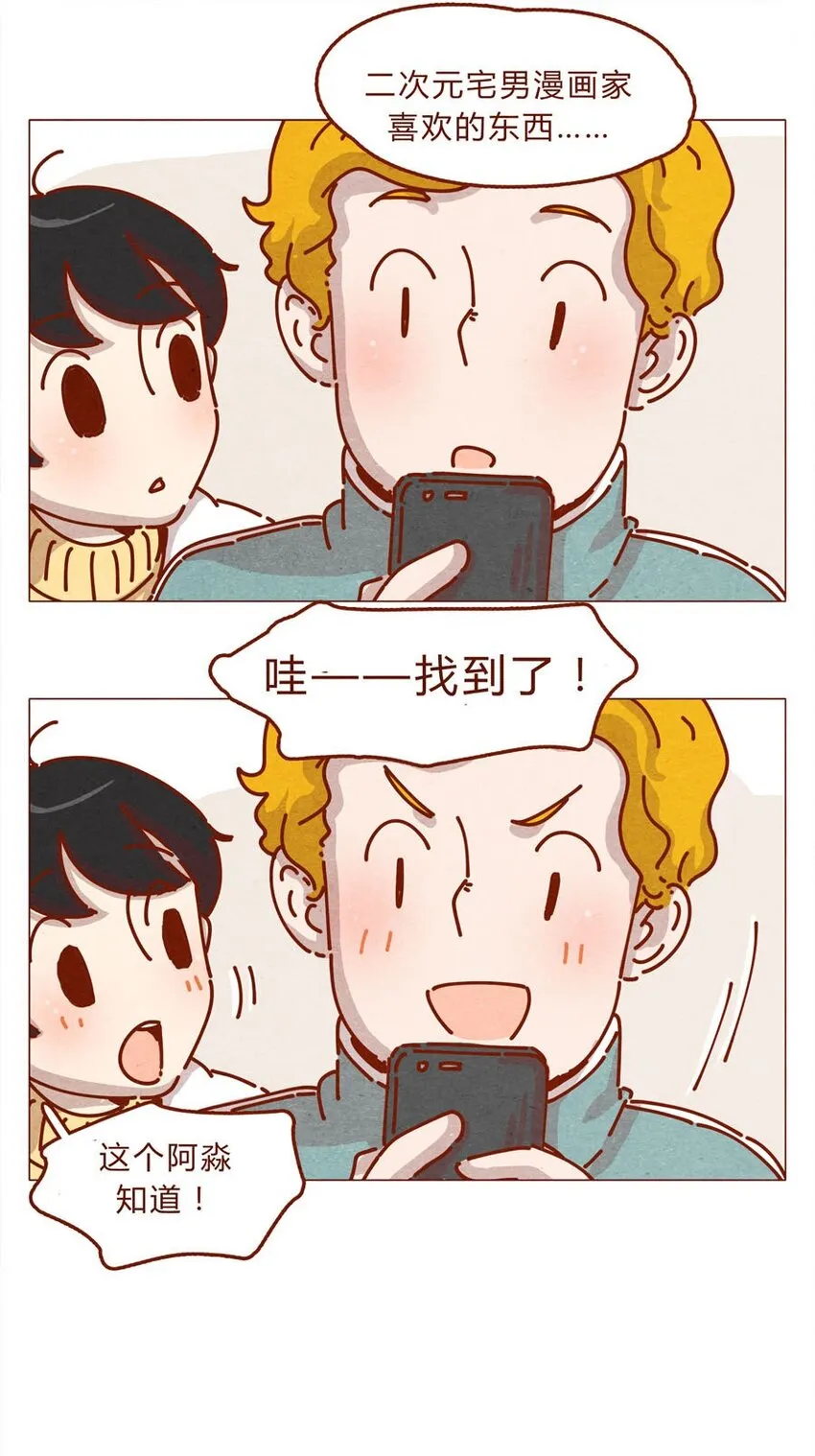 167话 拜个早年 第5页