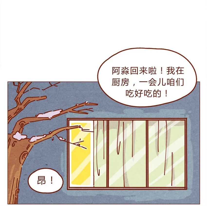 167话 拜个早年 第6页
