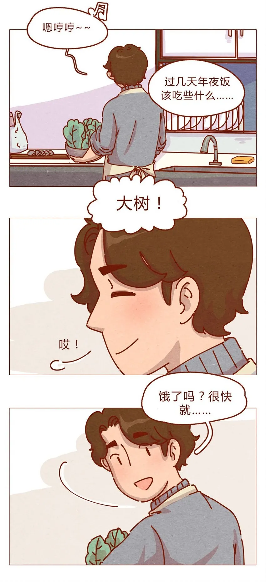 167话 拜个早年 第7页