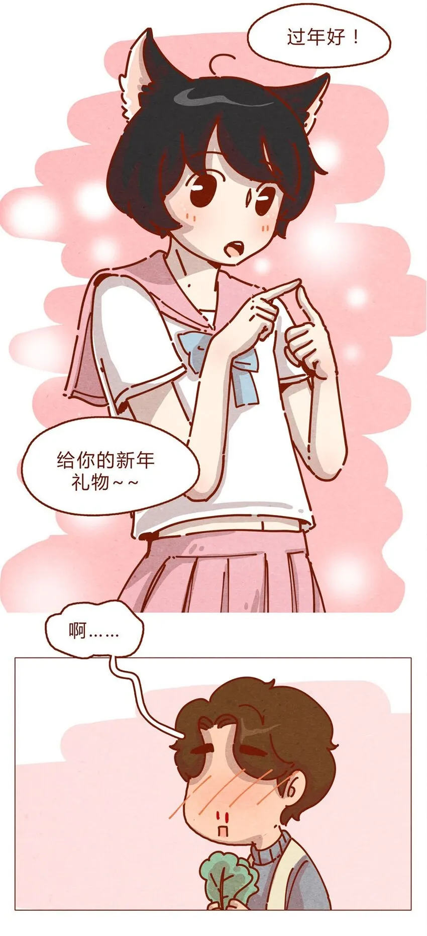 167话 拜个早年 第9页