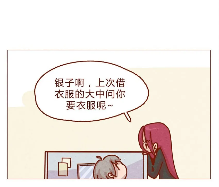 167话 拜个早年 第12页