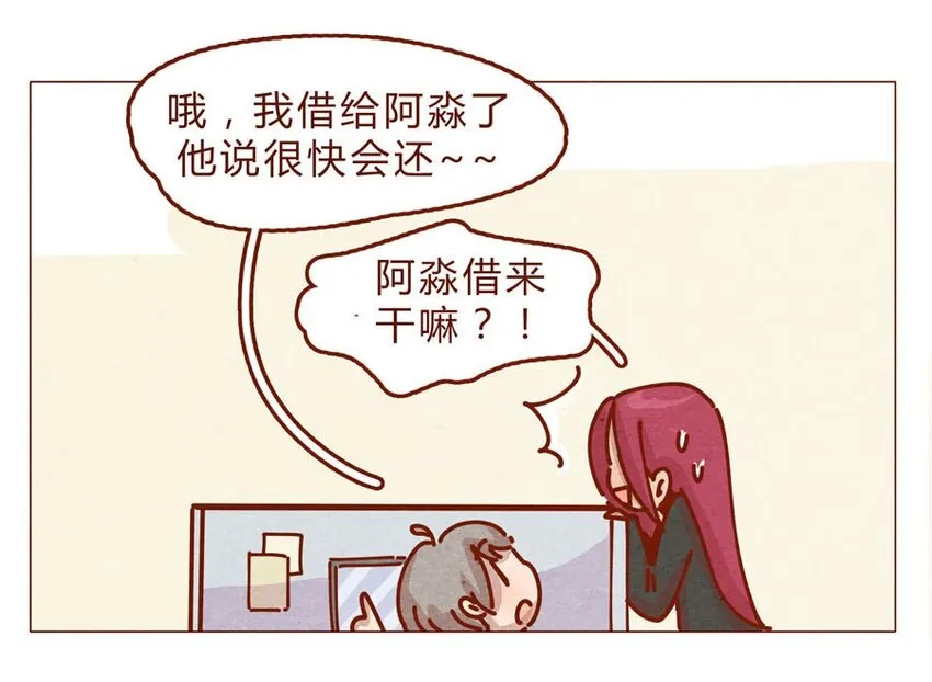 167话 拜个早年 第13页