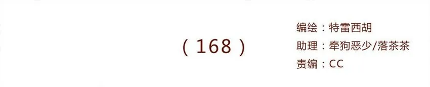 168话 接住我的红包！ 第1页