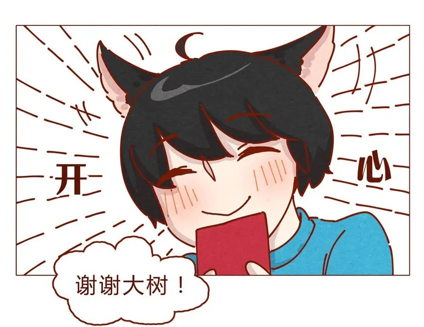 168话 接住我的红包！ 第5页