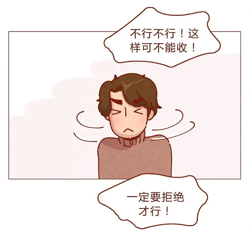 168话 接住我的红包！ 第10页