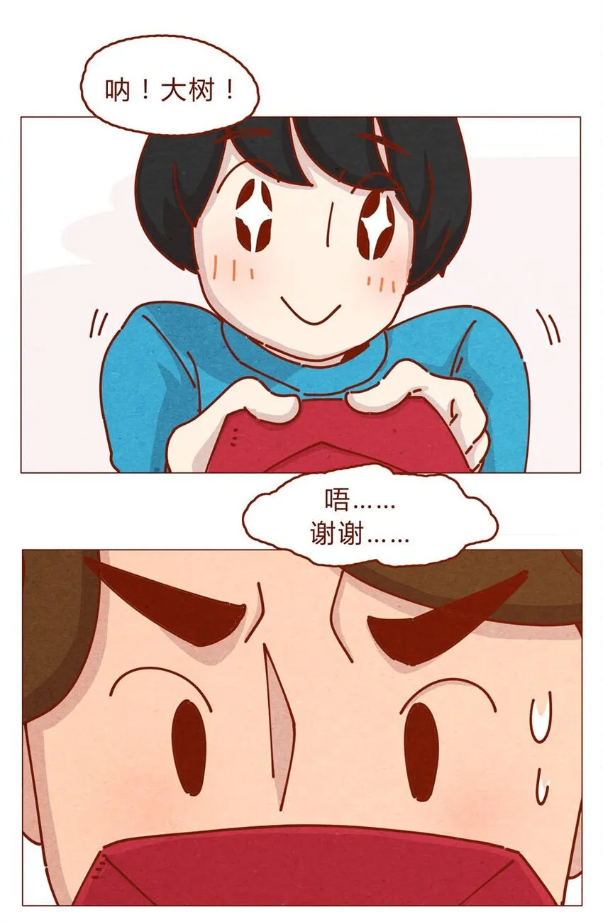 168话 接住我的红包！ 第11页