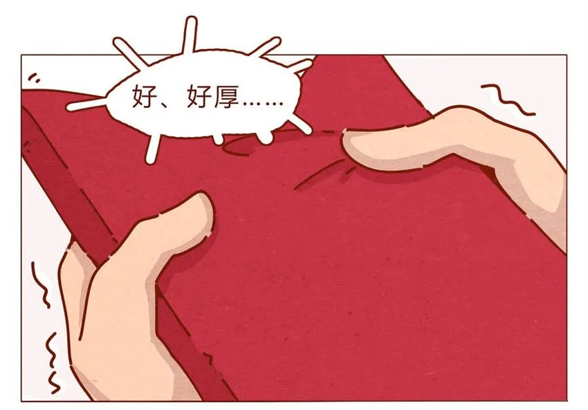 168话 接住我的红包！ 第12页