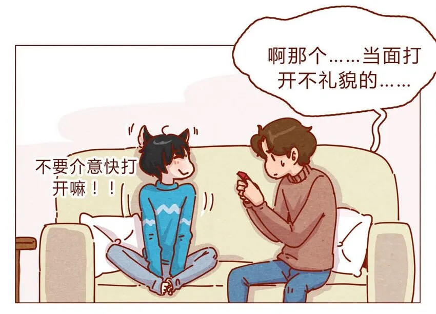 168话 接住我的红包！ 第13页