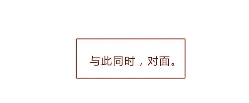 168话 接住我的红包！ 第18页