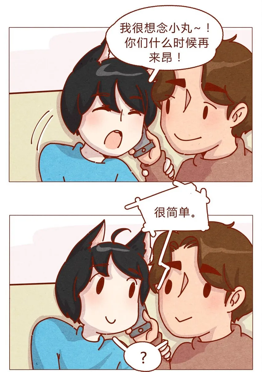 169话 拜年拜年啦！ 第5页