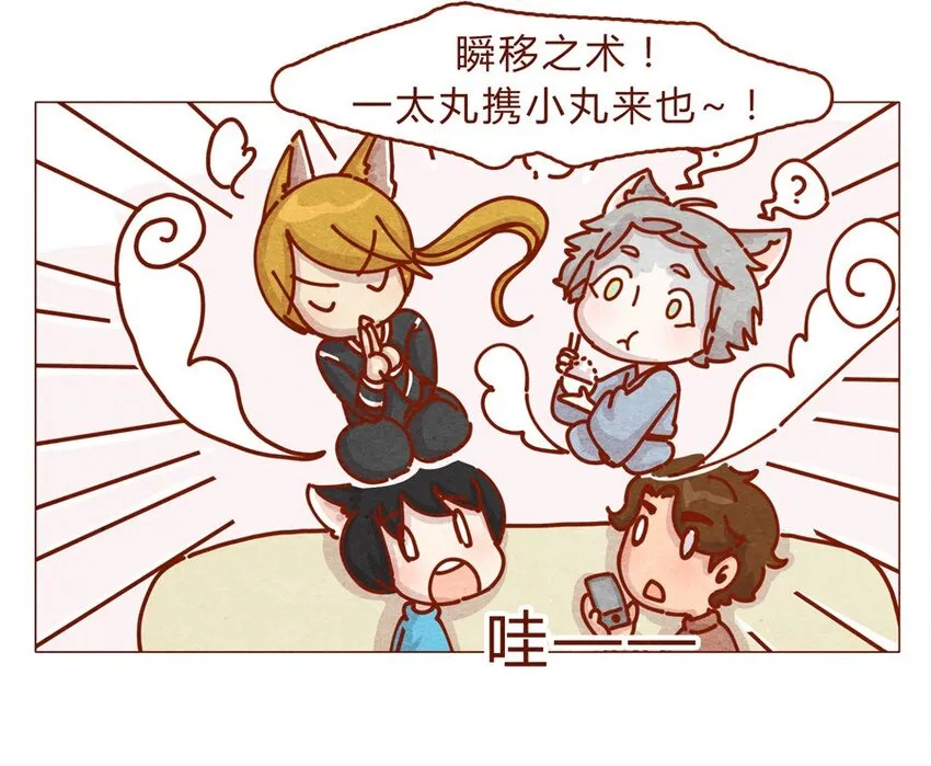 169话 拜年拜年啦！ 第6页