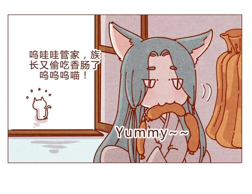 169话 拜年拜年啦！ 第8页