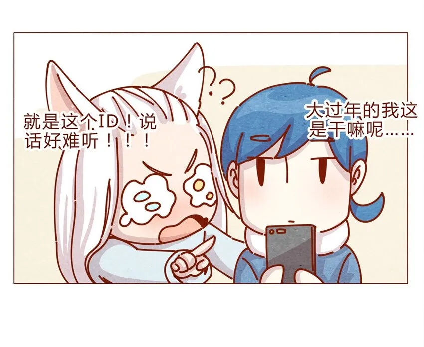 169话 拜年拜年啦！ 第10页