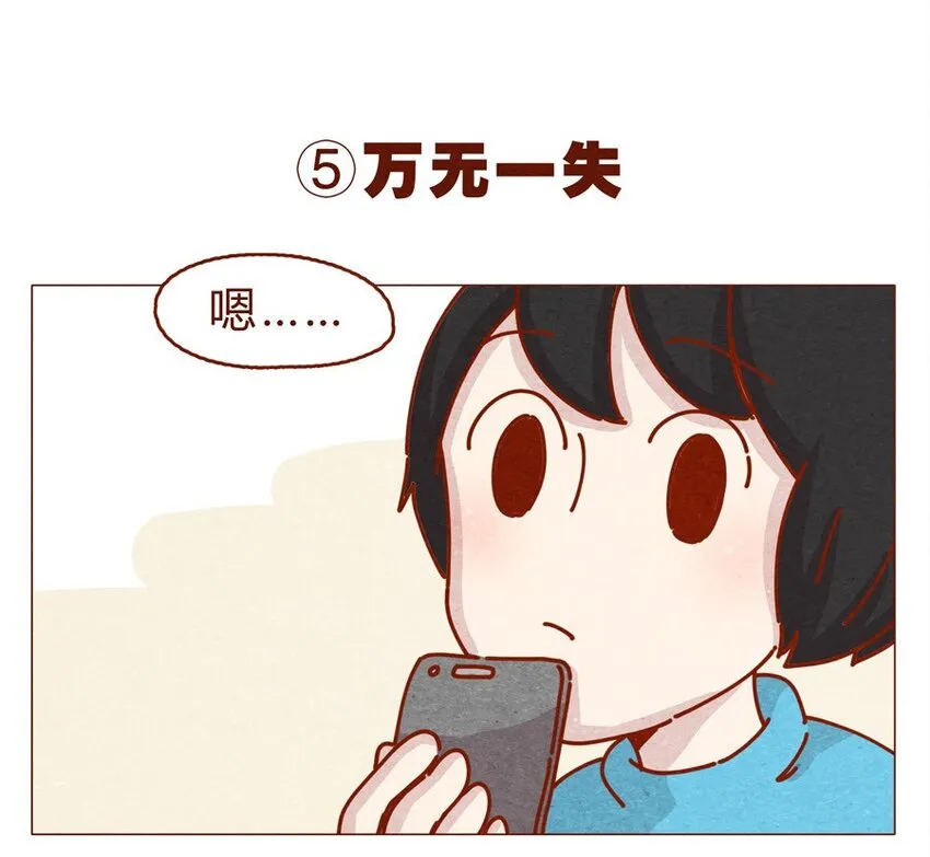 169话 拜年拜年啦！ 第11页