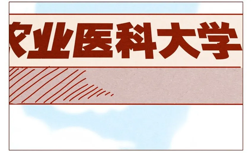 170话 论好哥哥的养成 第2页