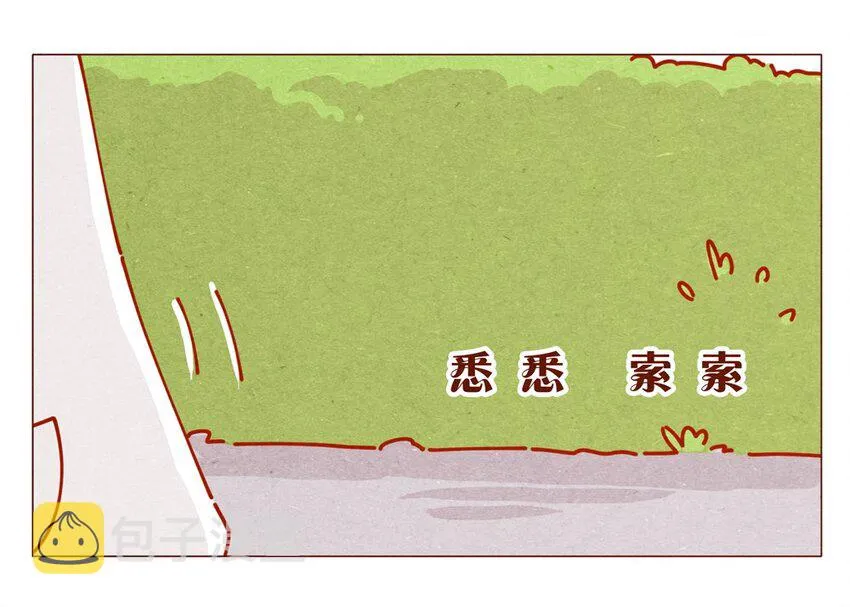 170话 论好哥哥的养成 第4页
