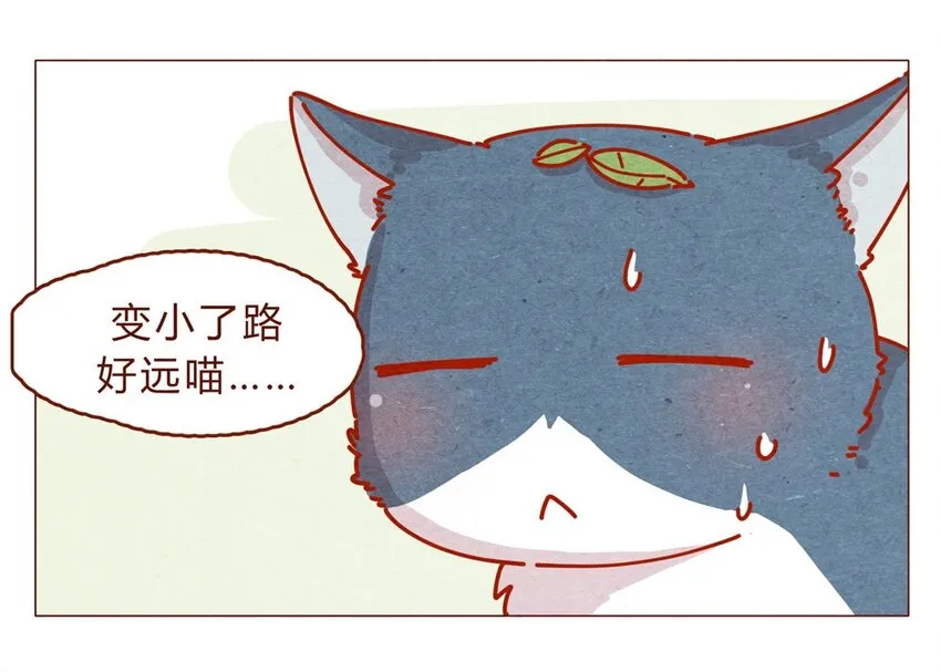 170话 论好哥哥的养成 第8页
