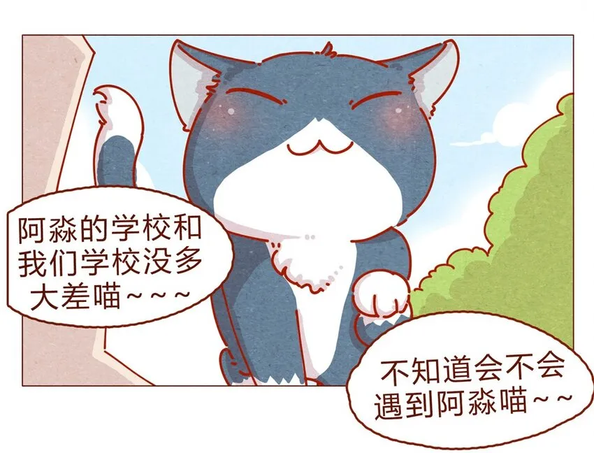 170话 论好哥哥的养成 第11页