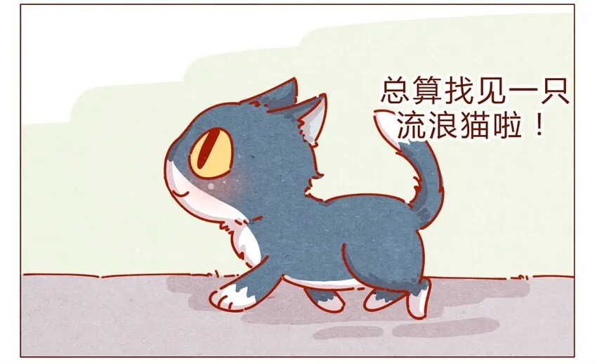 170话 论好哥哥的养成 第12页