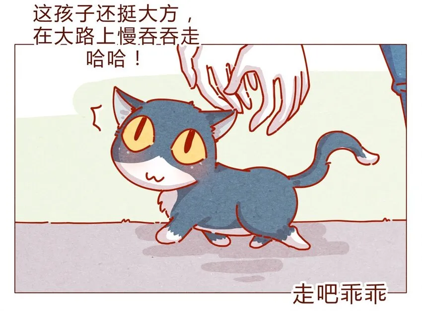 170话 论好哥哥的养成 第13页