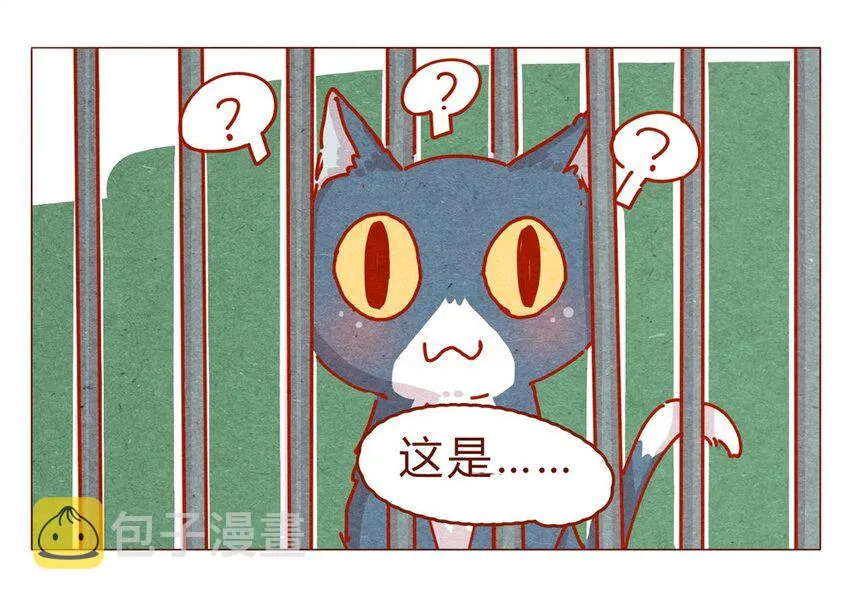 170话 论好哥哥的养成 第15页