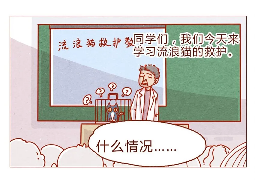 170话 论好哥哥的养成 第16页