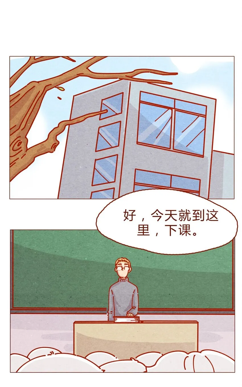 170话 论好哥哥的养成 第18页