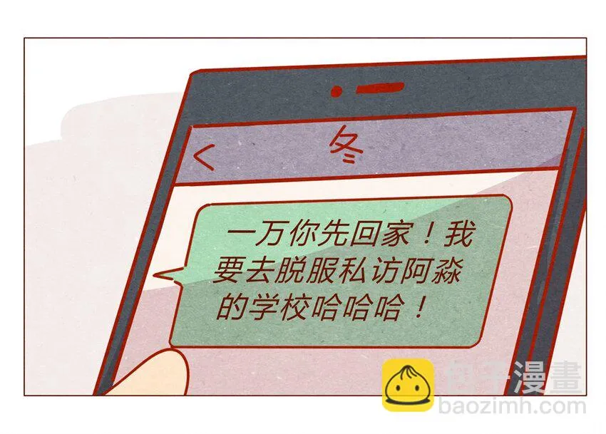 170话 论好哥哥的养成 第21页