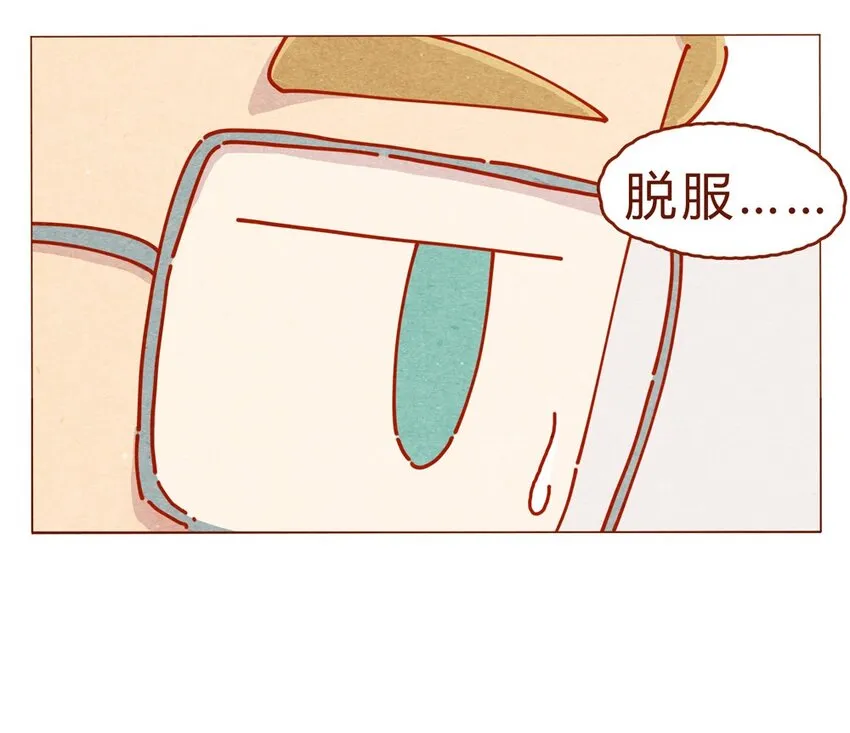 170话 论好哥哥的养成 第23页
