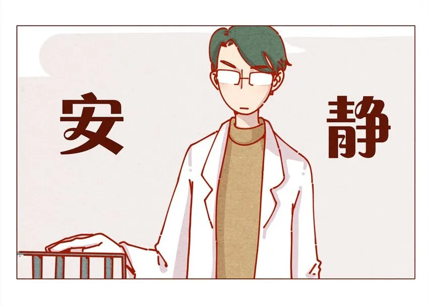 171话 别人家的喵！ 第4页