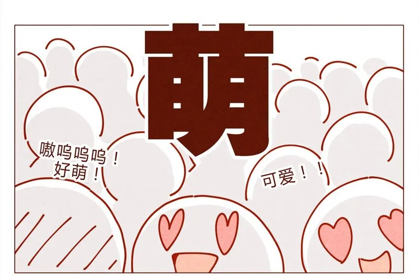 171话 别人家的喵！ 第8页